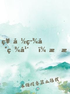 神国签到百年，成最强神祇
